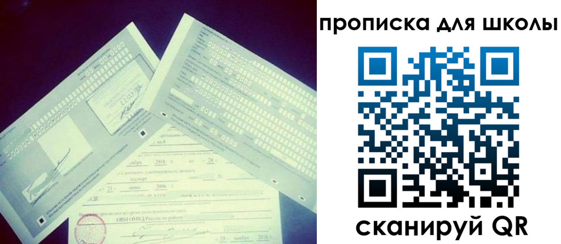 регистрация для школы в Уяре