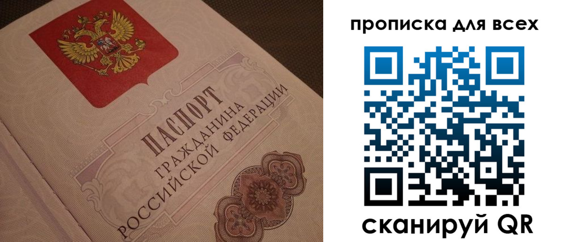 временная регистрация в квартире в Уяре