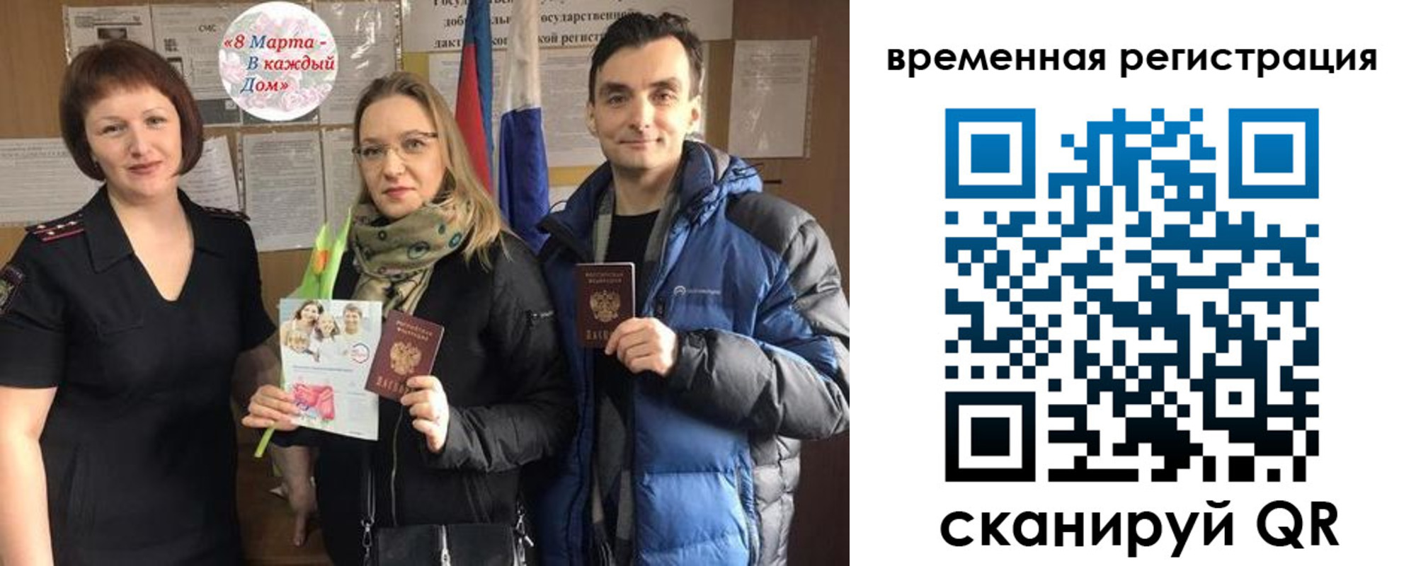 прописка регистрация в Уяре