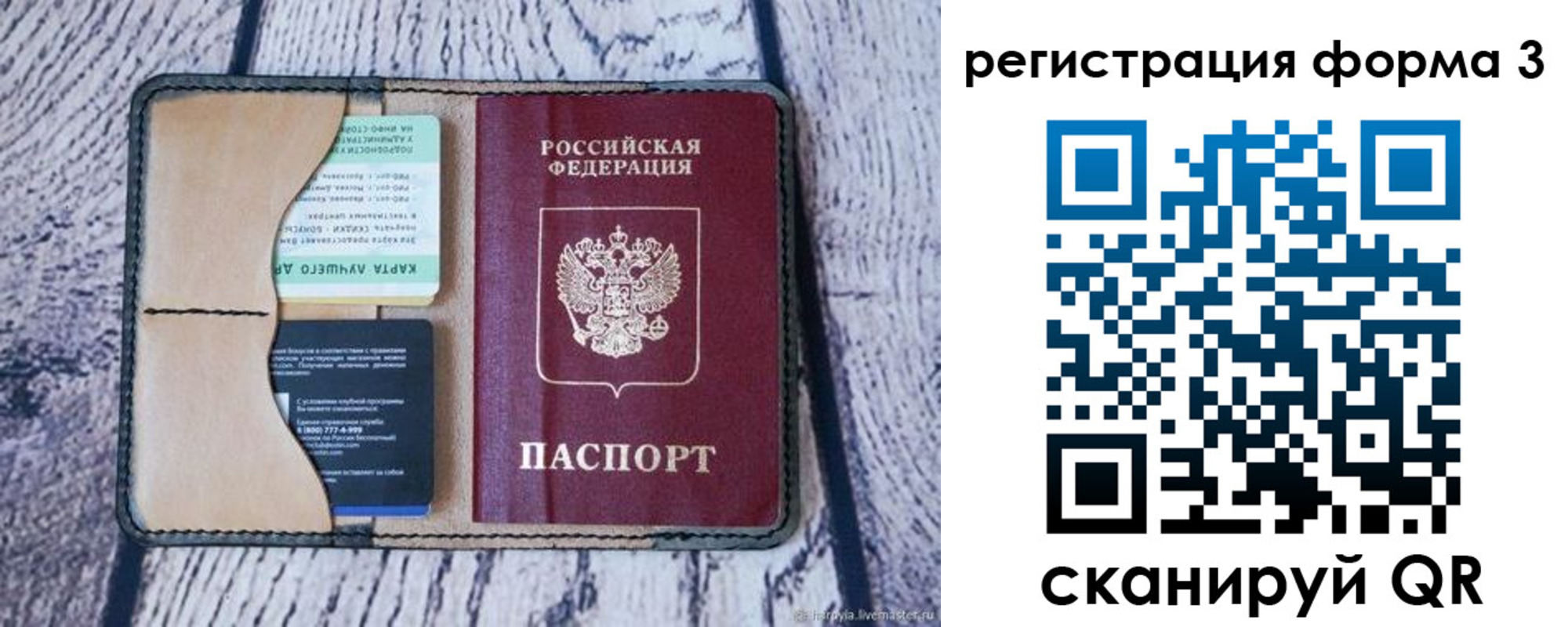 купить прописку в Уяре
