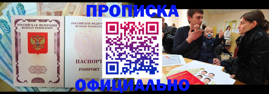 временная регистрация госуслуги в Уяре