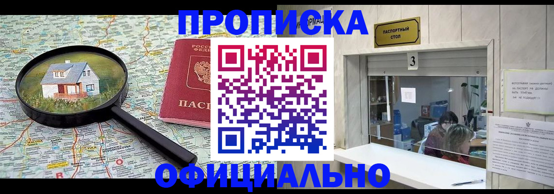 прописка иностранных граждан в Уяре