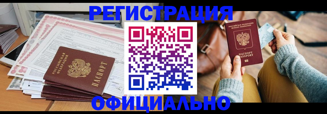 временная регистрация для школы в Уяре