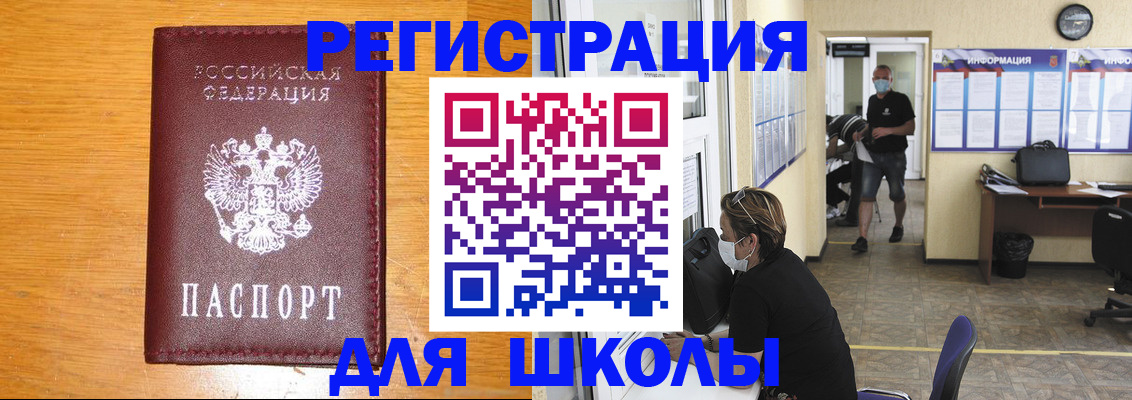 миграционный учет в Уяре